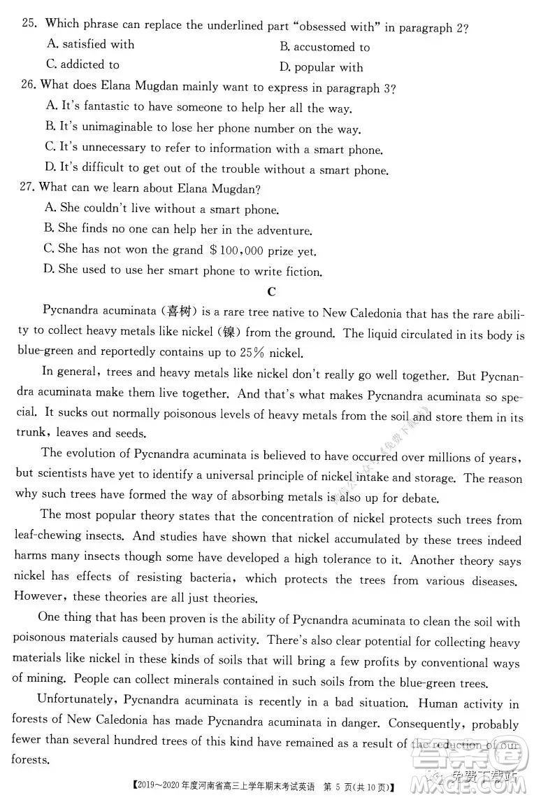 2019-2020年度河南省高三上學(xué)年期末考試英語(yǔ)試題及答案