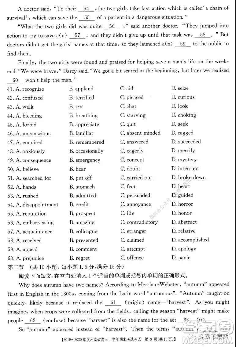 2019-2020年度河南省高三上學(xué)年期末考試英語(yǔ)試題及答案