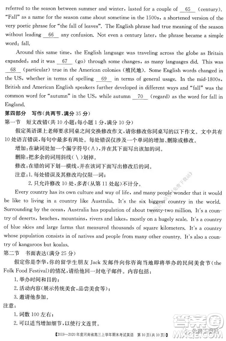 2019-2020年度河南省高三上學(xué)年期末考試英語(yǔ)試題及答案
