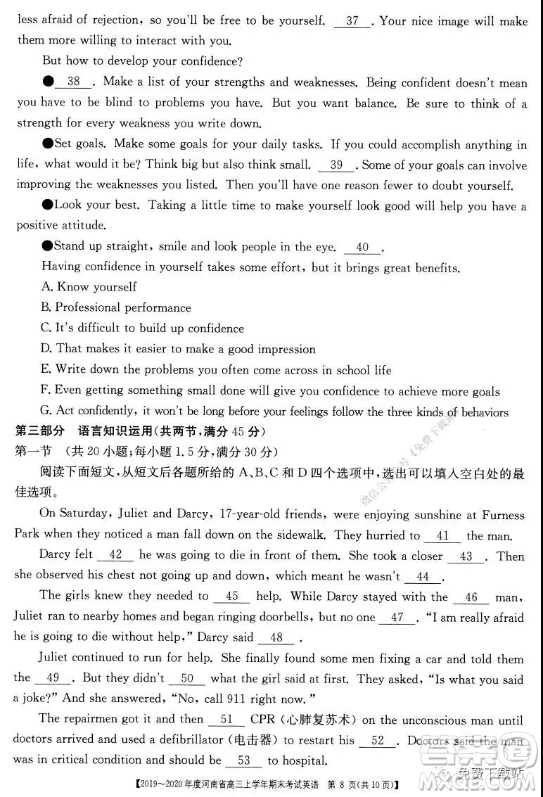 2019-2020年度河南省高三上學(xué)年期末考試英語(yǔ)試題及答案