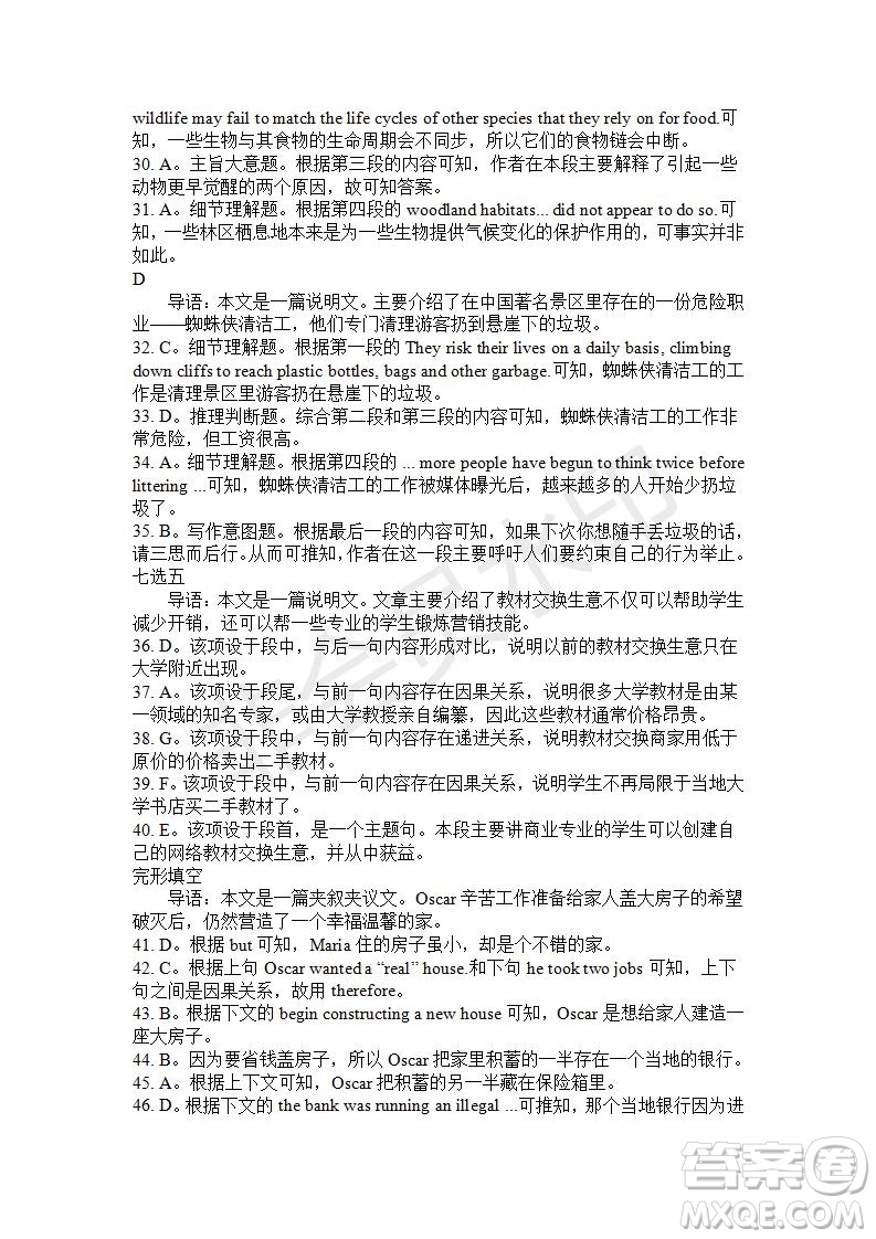 學(xué)生雙語(yǔ)報(bào)2019-2020學(xué)年高三RX版綜合版第27期測(cè)試題答案