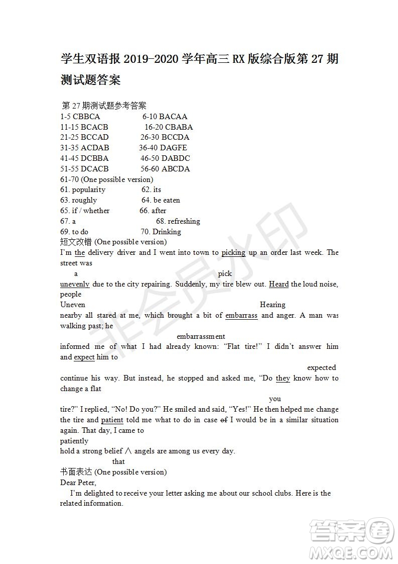 學(xué)生雙語(yǔ)報(bào)2019-2020學(xué)年高三RX版綜合版第27期測(cè)試題答案