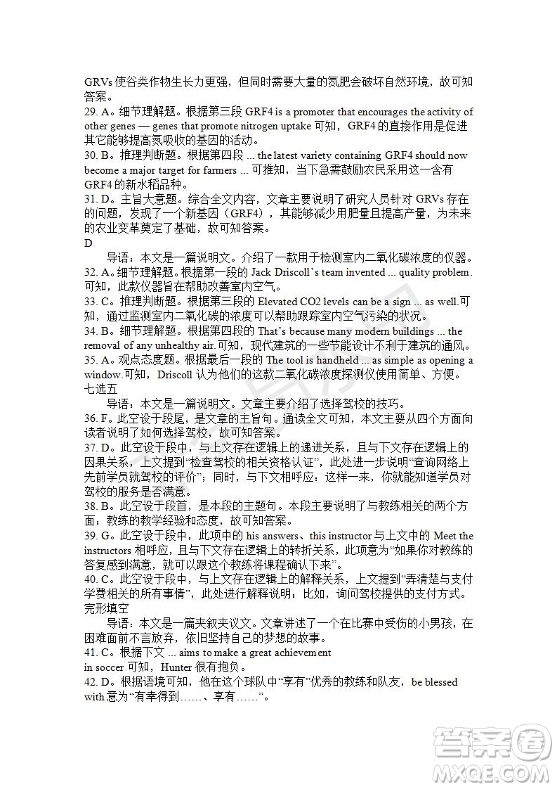 學(xué)生雙語(yǔ)報(bào)2019-2020學(xué)年高三RX版綜合版第28期測(cè)試題答案