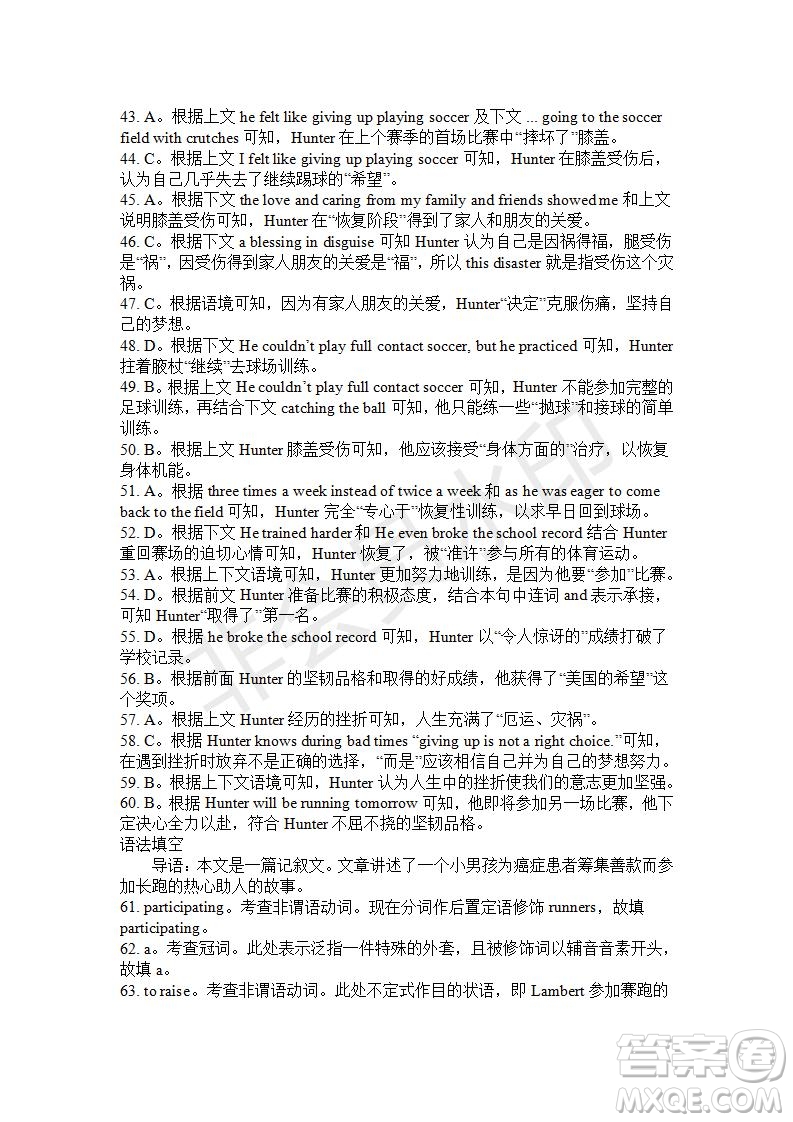 學(xué)生雙語(yǔ)報(bào)2019-2020學(xué)年高三RX版綜合版第28期測(cè)試題答案