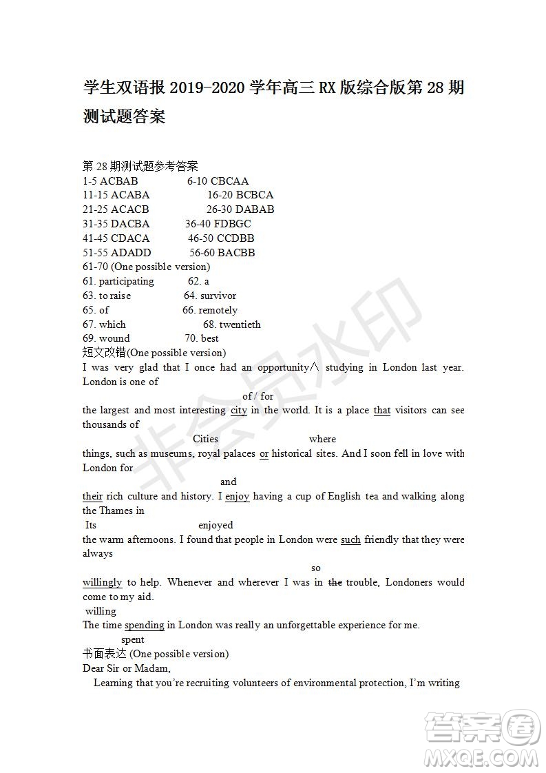 學(xué)生雙語(yǔ)報(bào)2019-2020學(xué)年高三RX版綜合版第28期測(cè)試題答案