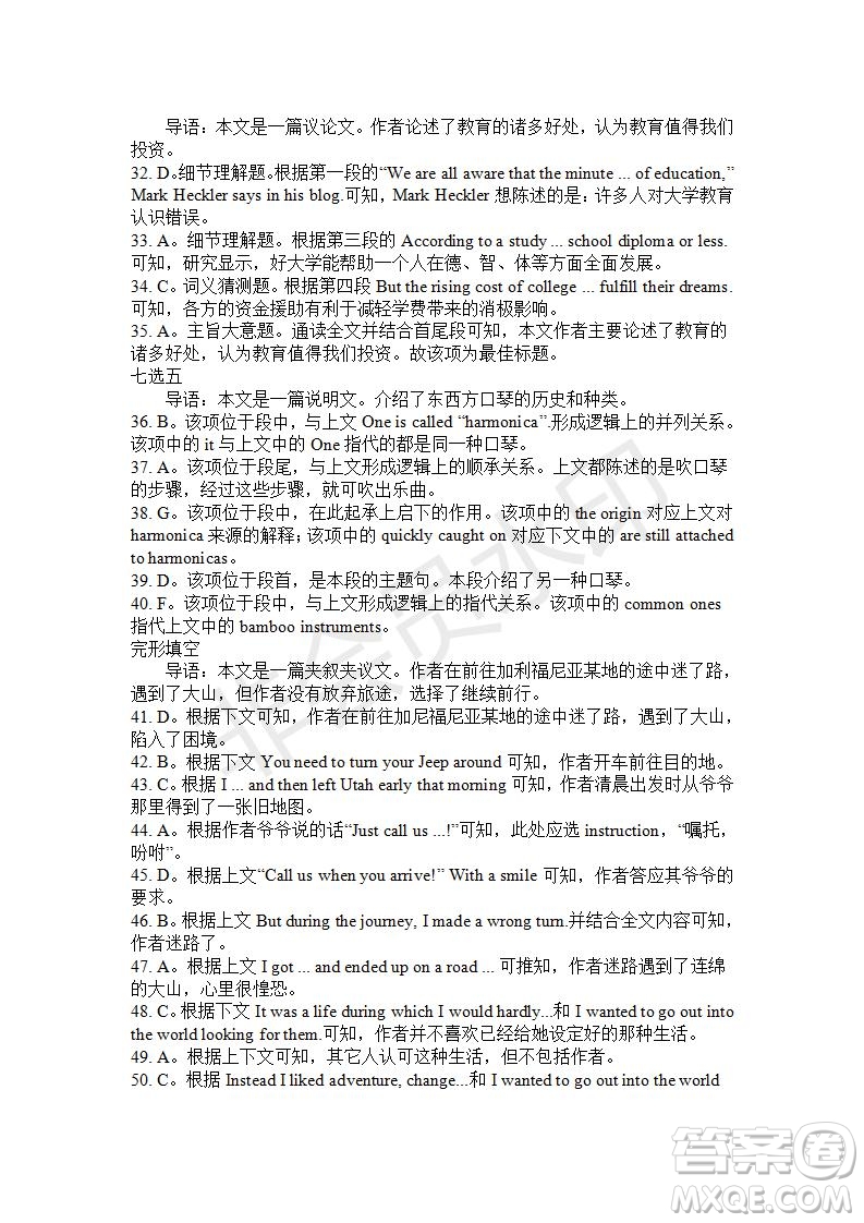 學(xué)生雙語報(bào)2019-2020學(xué)年高三RX版綜合版第29期測(cè)試題答案