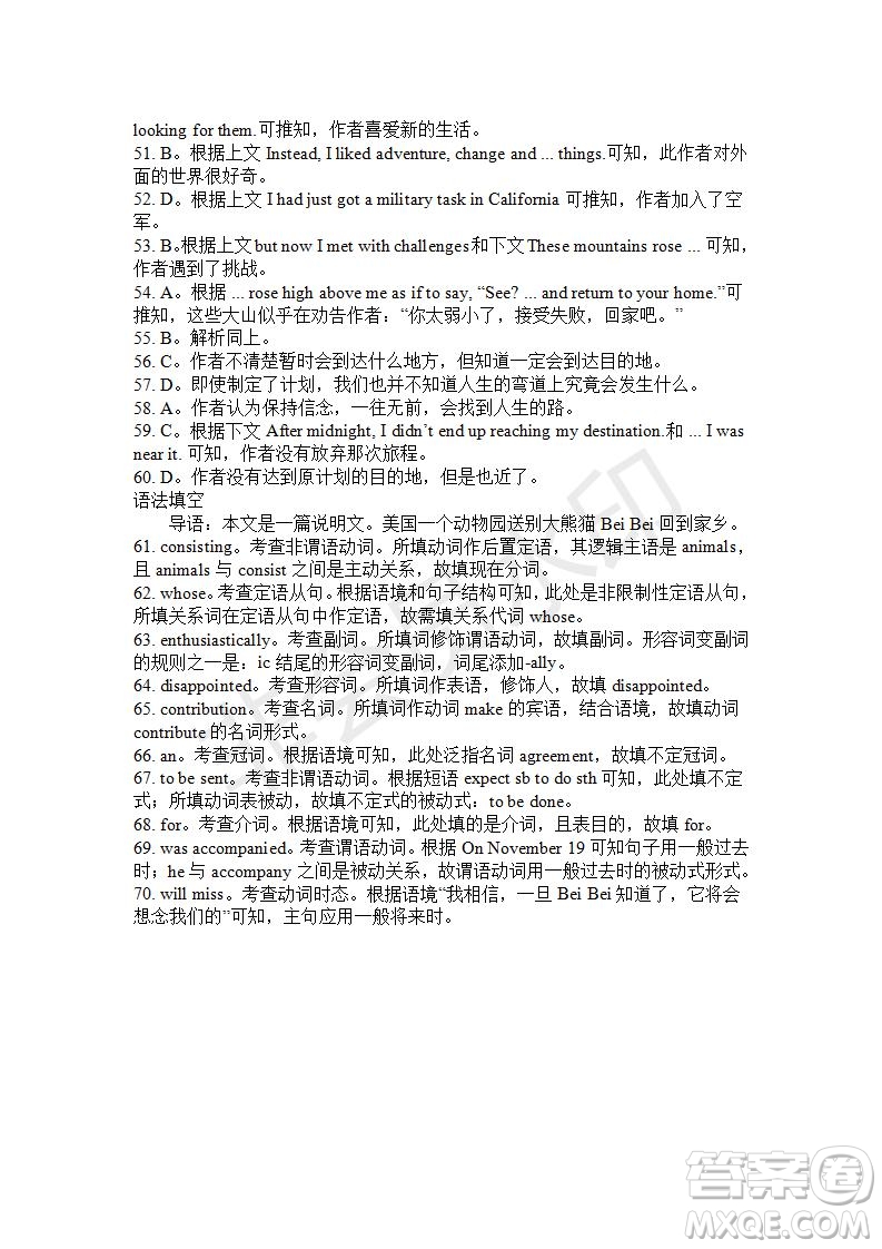 學(xué)生雙語報(bào)2019-2020學(xué)年高三RX版綜合版第29期測(cè)試題答案