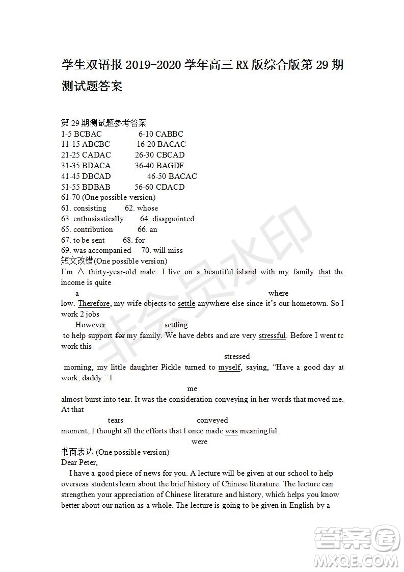 學(xué)生雙語報(bào)2019-2020學(xué)年高三RX版綜合版第29期測(cè)試題答案