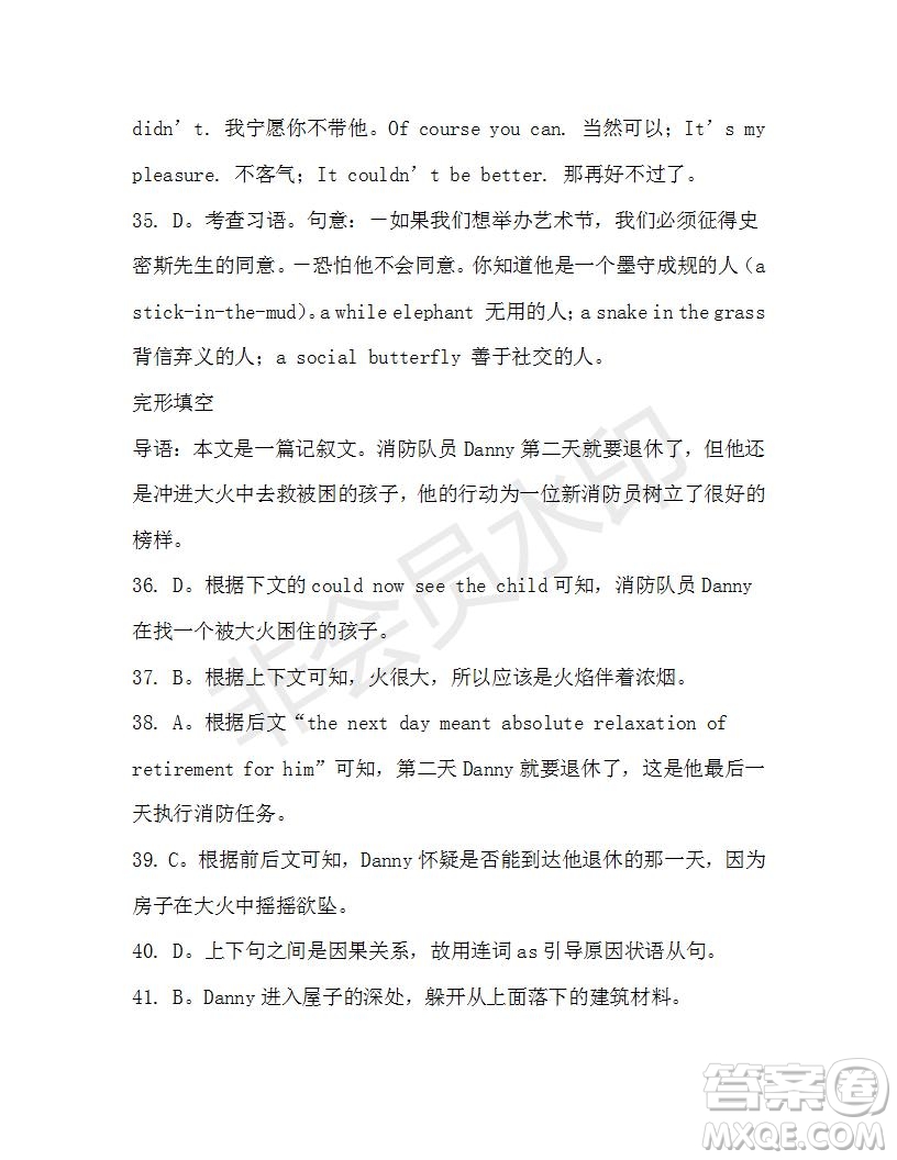 學(xué)生雙語報2019-2020學(xué)年高三N版牛津?qū)０娴?9期測試題答案