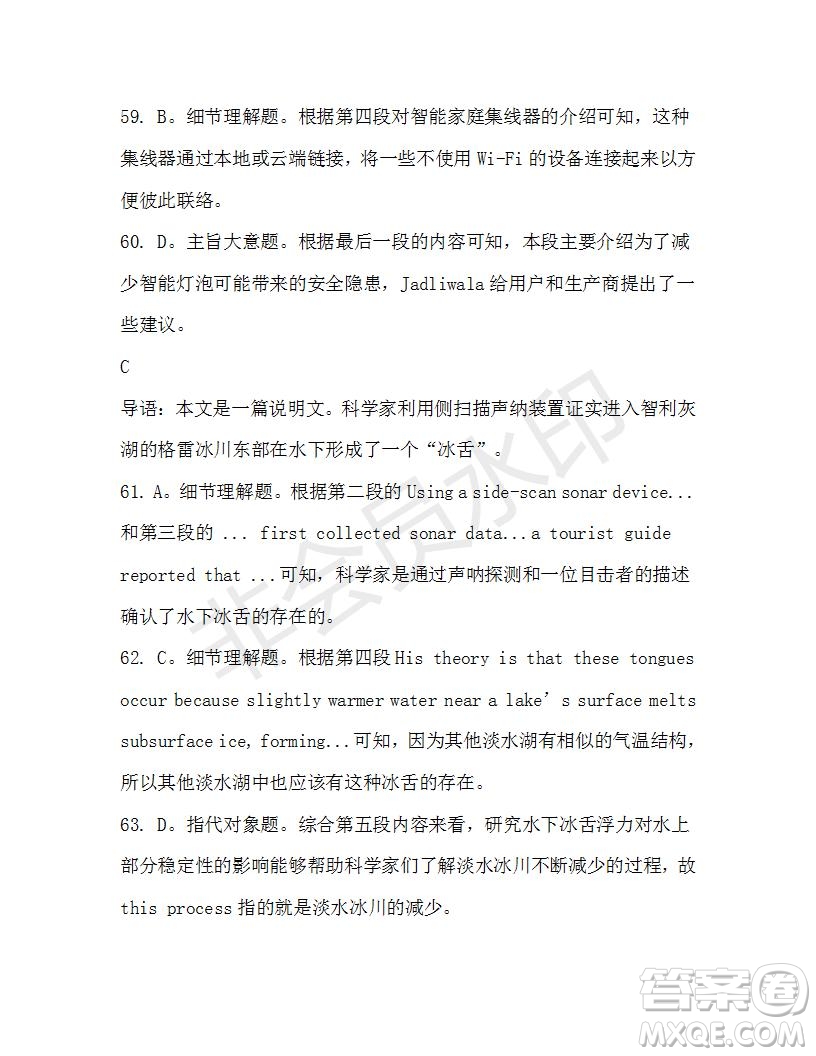 學(xué)生雙語報2019-2020學(xué)年高三N版牛津?qū)０娴?9期測試題答案