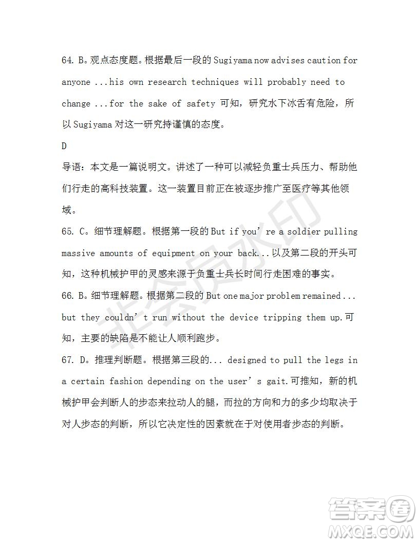學(xué)生雙語報2019-2020學(xué)年高三N版牛津?qū)０娴?9期測試題答案