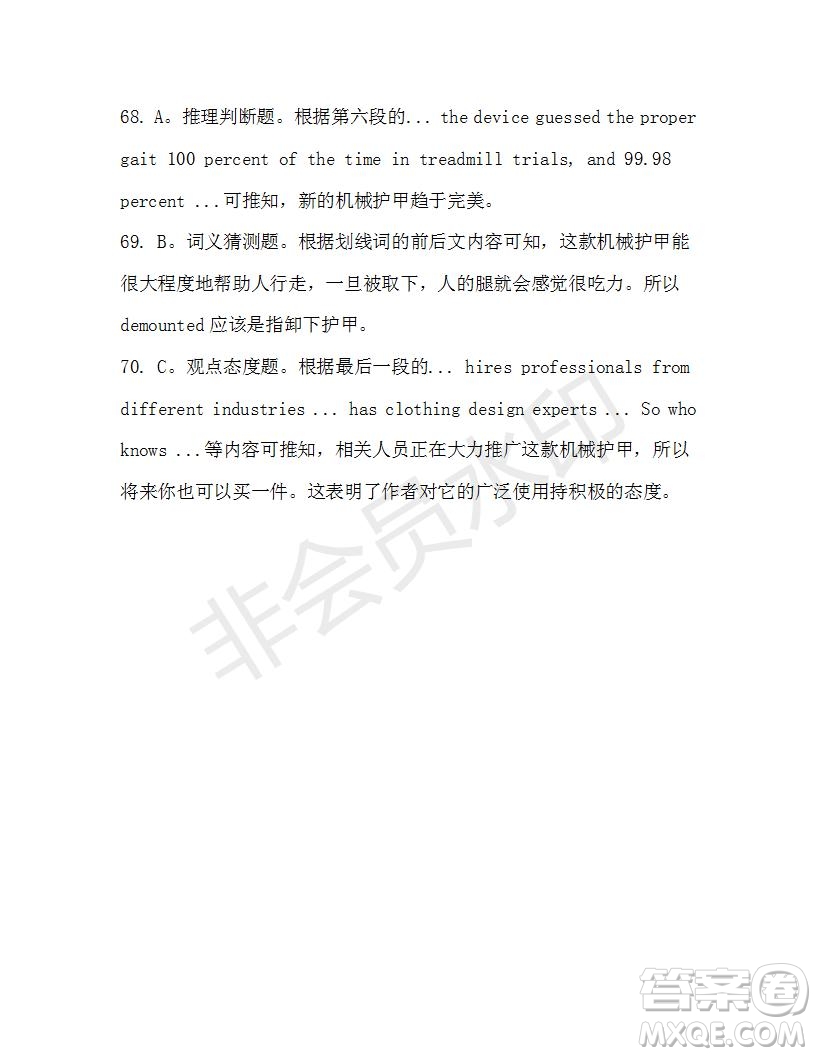 學(xué)生雙語報2019-2020學(xué)年高三N版牛津?qū)０娴?9期測試題答案
