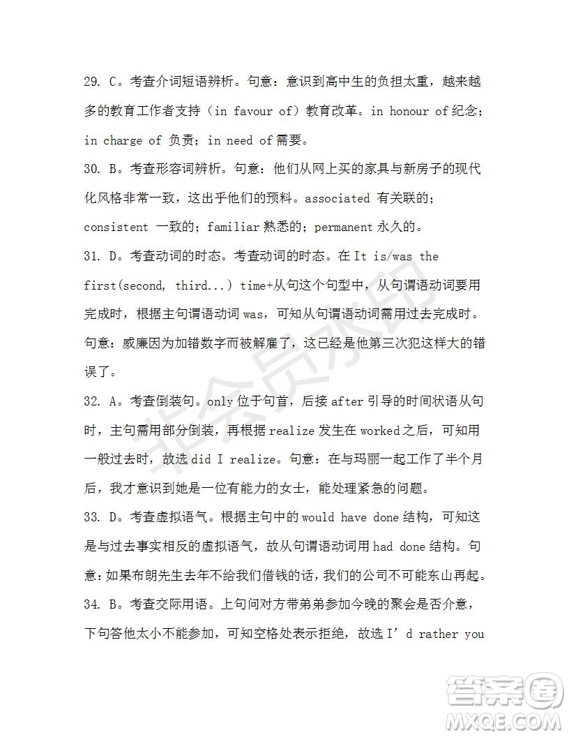 學(xué)生雙語報2019-2020學(xué)年高三N版牛津?qū)０娴?9期測試題答案