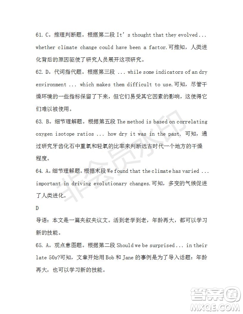 學(xué)生雙語(yǔ)報(bào)2019-2020學(xué)年高三N版牛津?qū)０娴?0期測(cè)試題答案