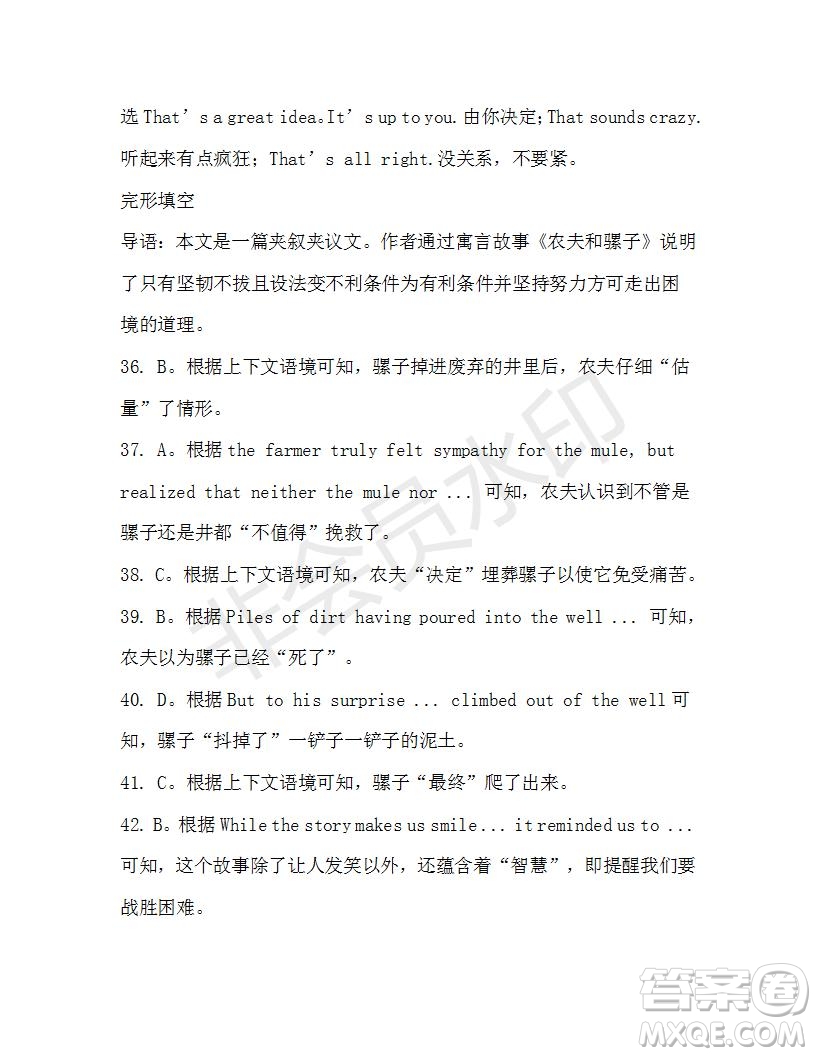 學(xué)生雙語(yǔ)報(bào)2019-2020學(xué)年高三N版牛津?qū)０娴?0期測(cè)試題答案
