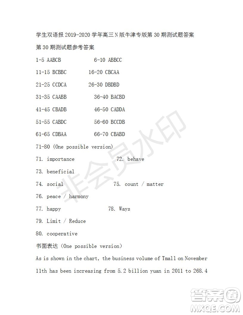 學(xué)生雙語(yǔ)報(bào)2019-2020學(xué)年高三N版牛津?qū)０娴?0期測(cè)試題答案