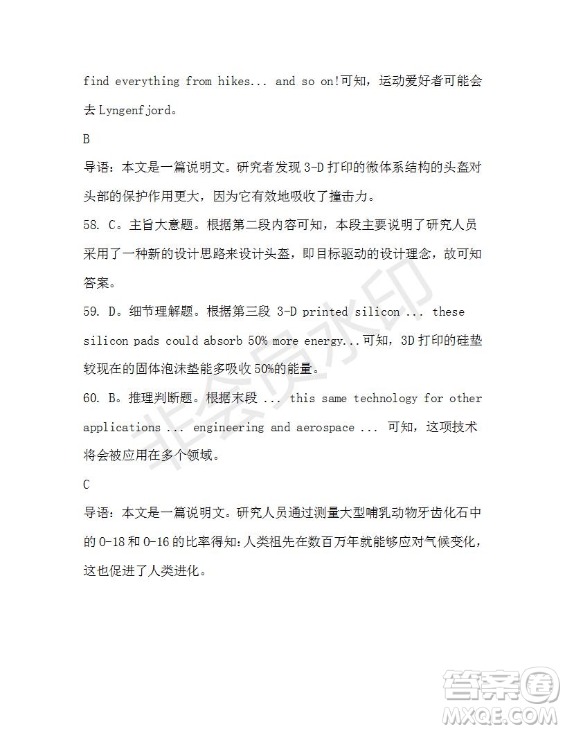 學(xué)生雙語(yǔ)報(bào)2019-2020學(xué)年高三N版牛津?qū)０娴?0期測(cè)試題答案