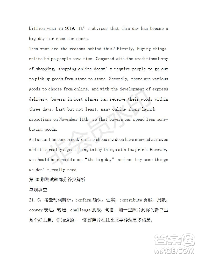 學(xué)生雙語(yǔ)報(bào)2019-2020學(xué)年高三N版牛津?qū)０娴?0期測(cè)試題答案