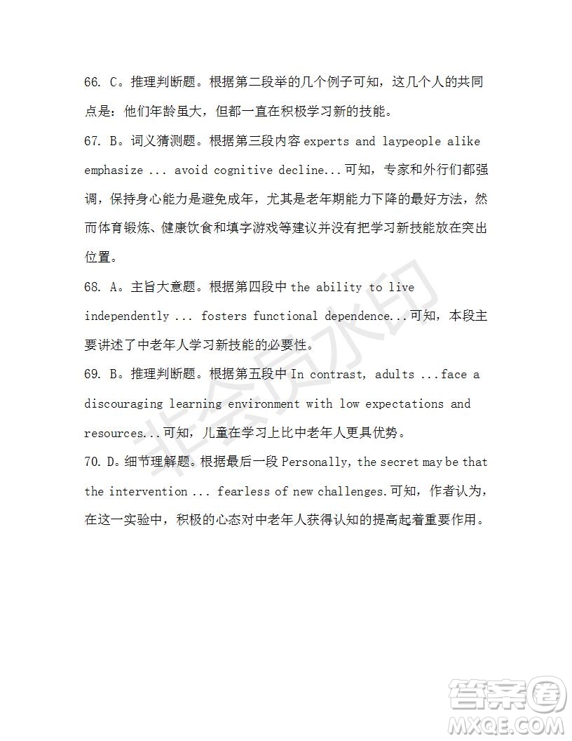 學(xué)生雙語(yǔ)報(bào)2019-2020學(xué)年高三N版牛津?qū)０娴?0期測(cè)試題答案