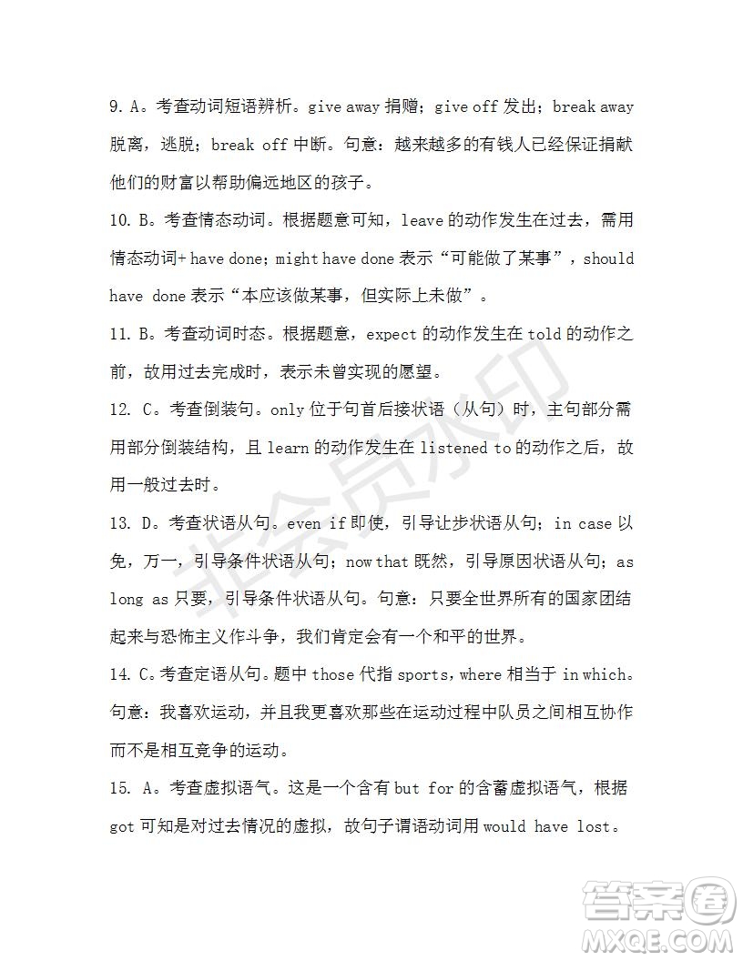 學(xué)生雙語(yǔ)報(bào)2019-2020學(xué)年高三W版天津?qū)０娴?7期測(cè)試題答案