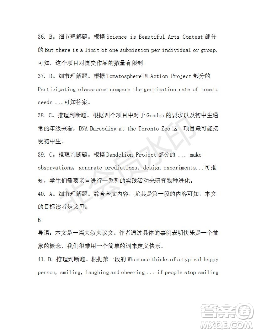 學(xué)生雙語(yǔ)報(bào)2019-2020學(xué)年高三W版天津?qū)０娴?7期測(cè)試題答案