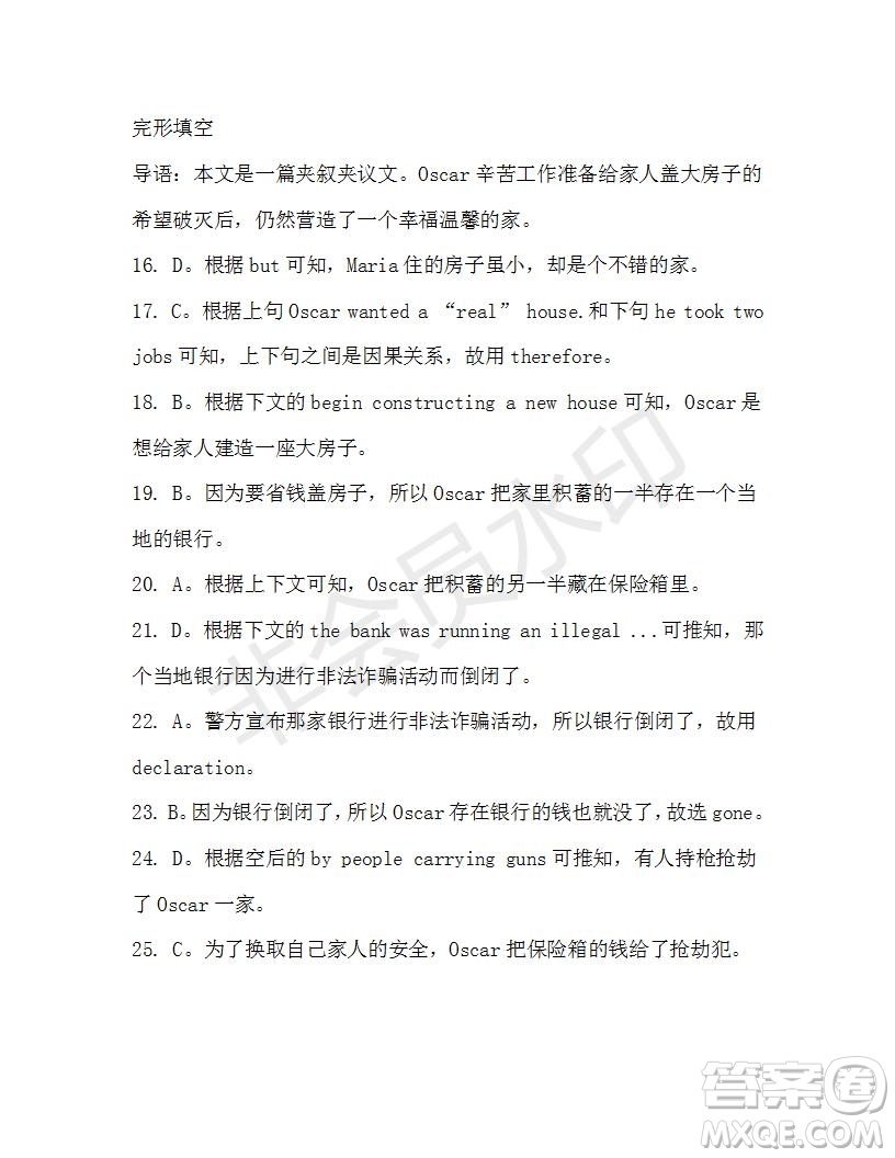 學(xué)生雙語(yǔ)報(bào)2019-2020學(xué)年高三W版天津?qū)０娴?7期測(cè)試題答案