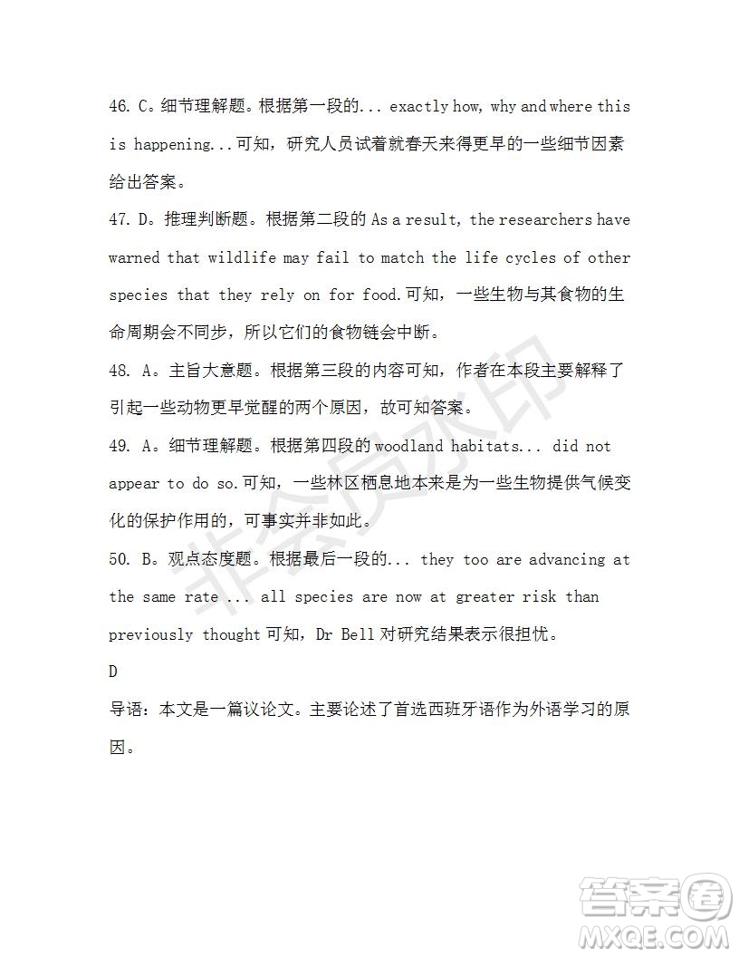 學(xué)生雙語(yǔ)報(bào)2019-2020學(xué)年高三W版天津?qū)０娴?7期測(cè)試題答案