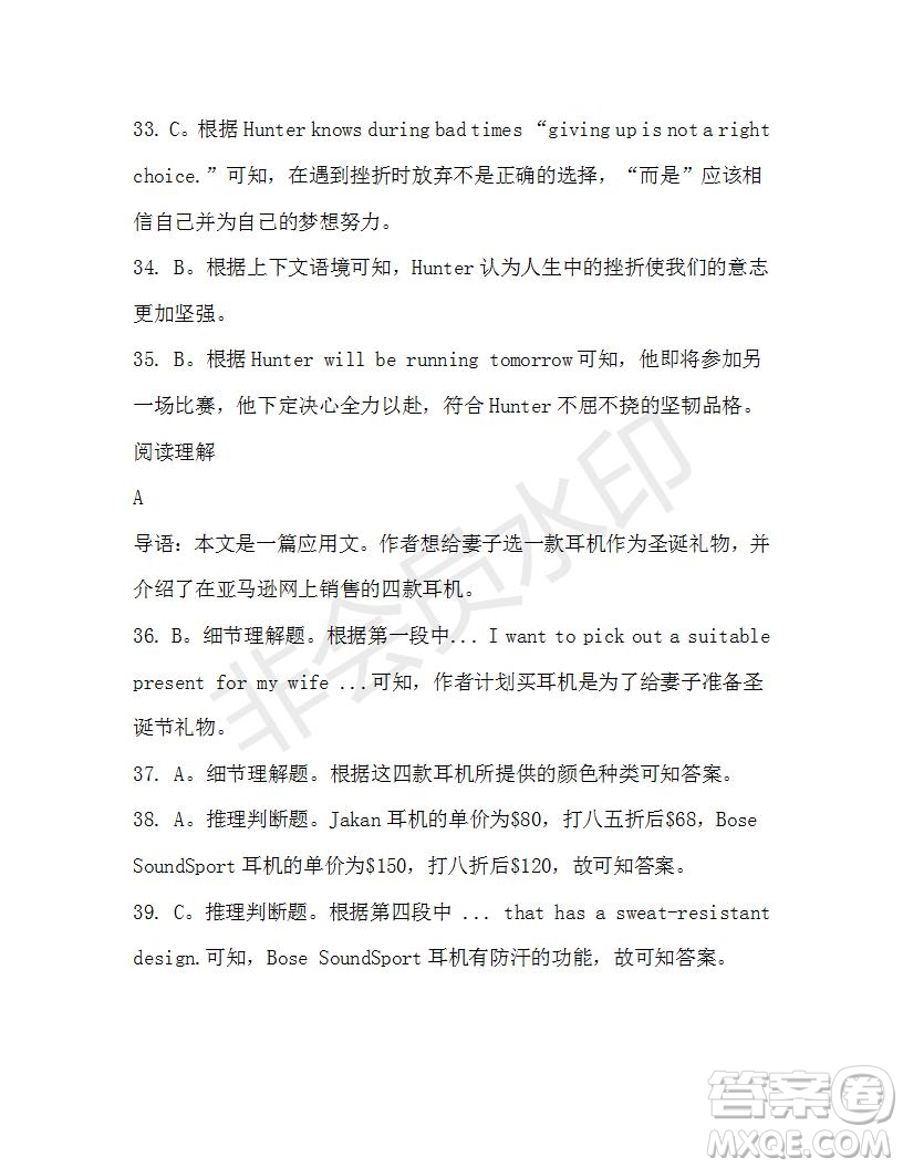 學(xué)生雙語(yǔ)報(bào)2019-2020學(xué)年高三W版天津?qū)０娴?8期測(cè)試題答案