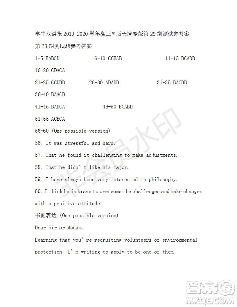 學(xué)生雙語(yǔ)報(bào)2019-2020學(xué)年高三W版天津?qū)０娴?8期測(cè)試題答案