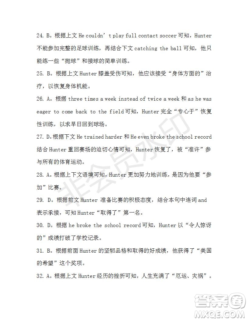 學(xué)生雙語(yǔ)報(bào)2019-2020學(xué)年高三W版天津?qū)０娴?8期測(cè)試題答案
