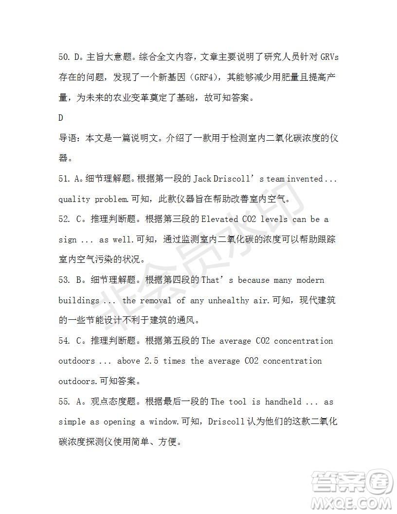 學(xué)生雙語(yǔ)報(bào)2019-2020學(xué)年高三W版天津?qū)０娴?8期測(cè)試題答案