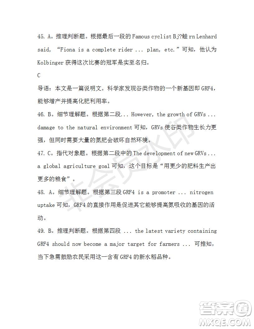 學(xué)生雙語(yǔ)報(bào)2019-2020學(xué)年高三W版天津?qū)０娴?8期測(cè)試題答案