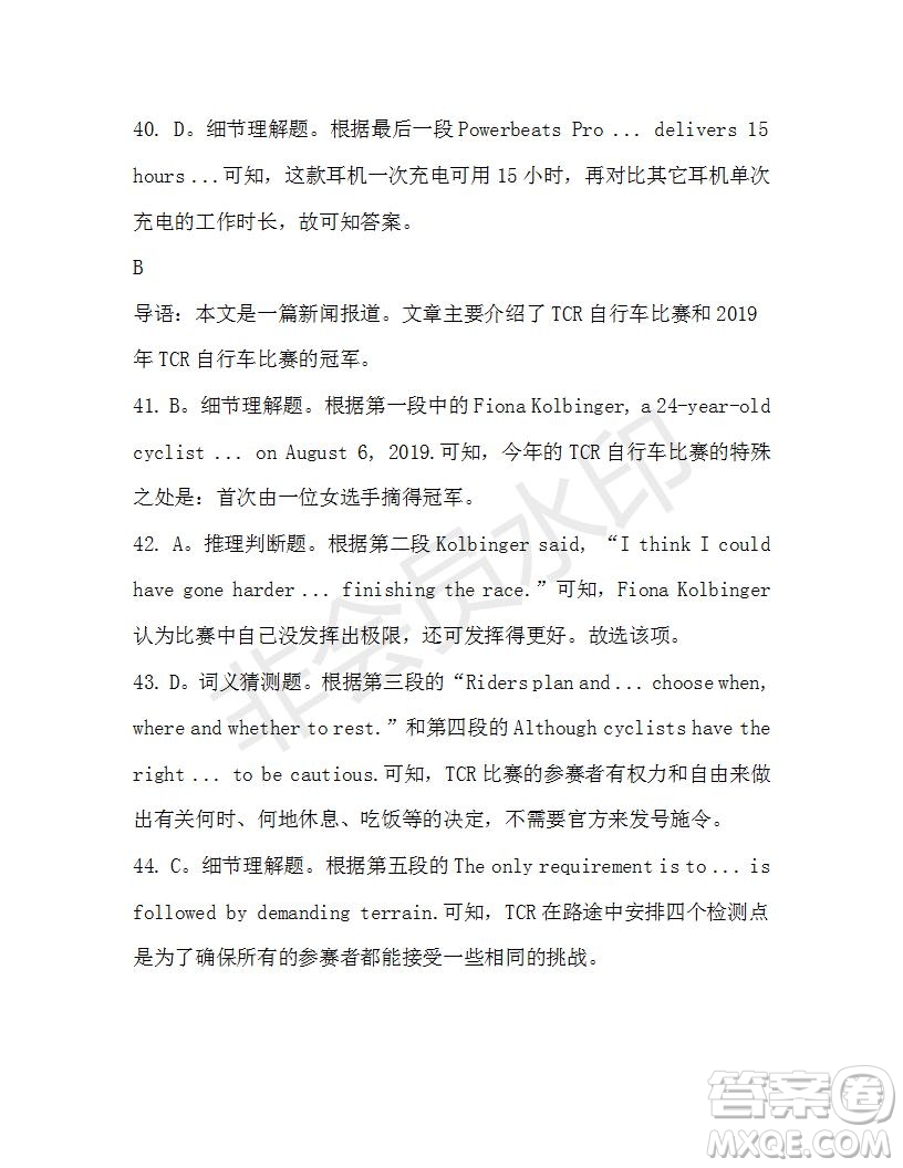 學(xué)生雙語(yǔ)報(bào)2019-2020學(xué)年高三W版天津?qū)０娴?8期測(cè)試題答案