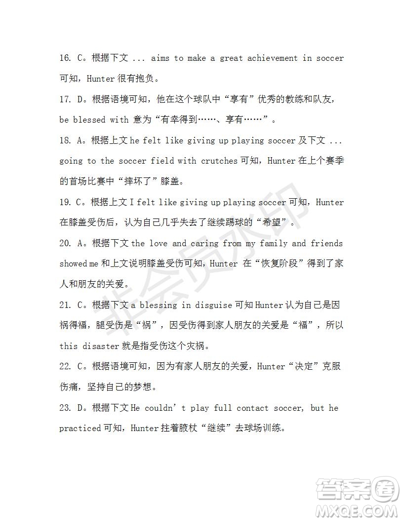 學(xué)生雙語(yǔ)報(bào)2019-2020學(xué)年高三W版天津?qū)０娴?8期測(cè)試題答案