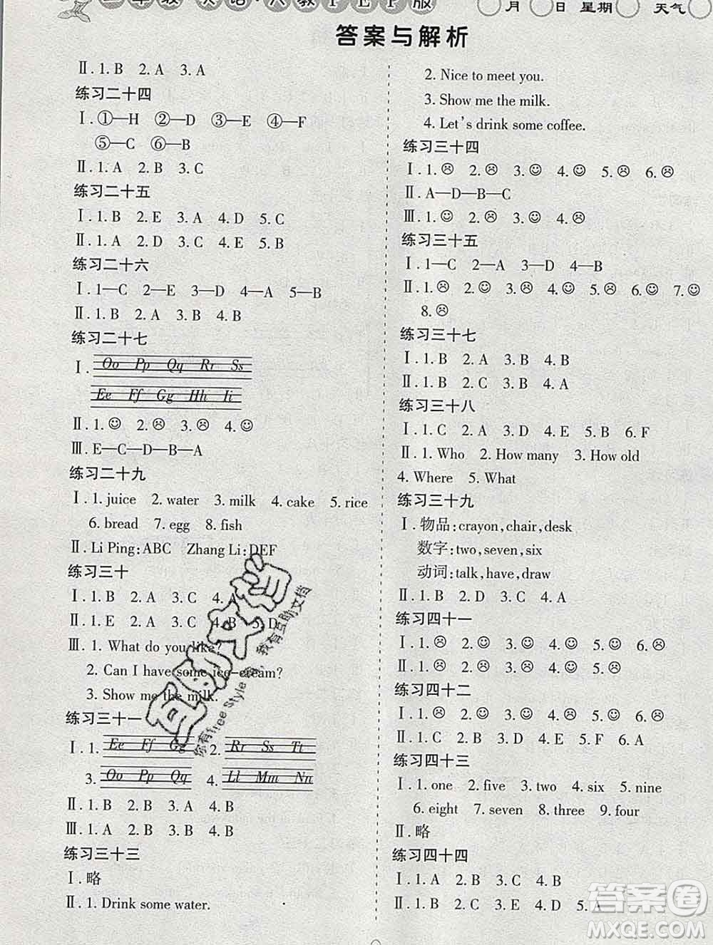 陽光出版社2020年假日時光寒假作業(yè)三年級英語人教版答案