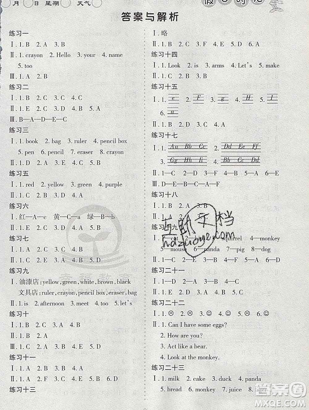 陽光出版社2020年假日時光寒假作業(yè)三年級英語人教版答案