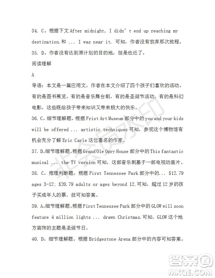 學(xué)生雙語報2019-2020學(xué)年高三W版天津?qū)０娴?9期測試題答案