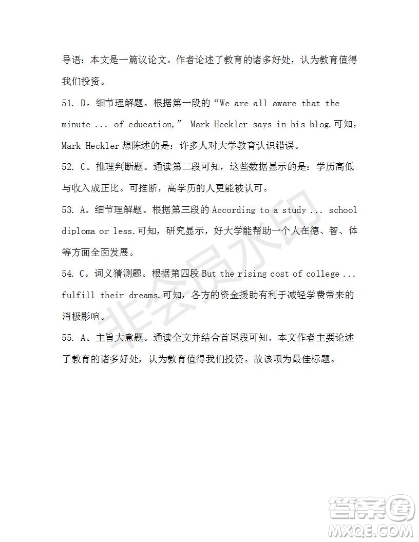 學(xué)生雙語報2019-2020學(xué)年高三W版天津?qū)０娴?9期測試題答案