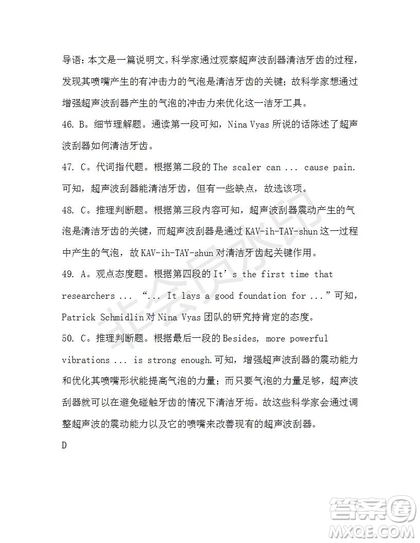 學(xué)生雙語報2019-2020學(xué)年高三W版天津?qū)０娴?9期測試題答案