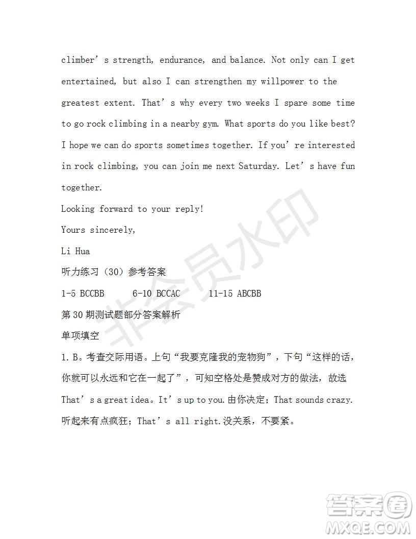 學(xué)生雙語(yǔ)報(bào)2019-2020學(xué)年高三W版天津?qū)０娴?0期測(cè)試題答案