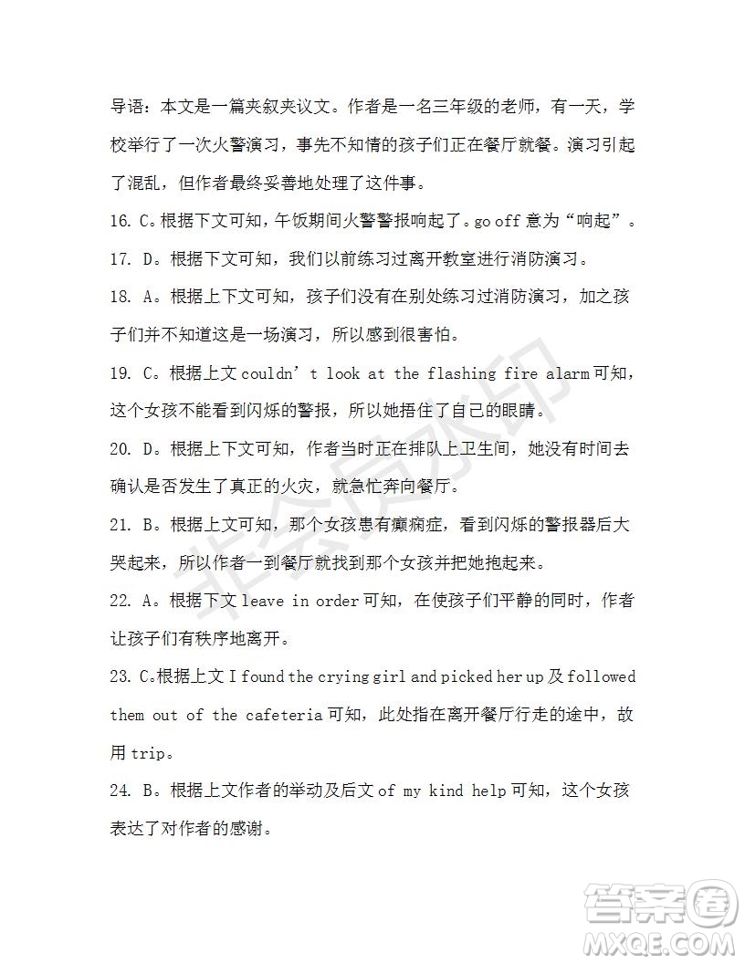 學(xué)生雙語(yǔ)報(bào)2019-2020學(xué)年高三W版天津?qū)０娴?0期測(cè)試題答案