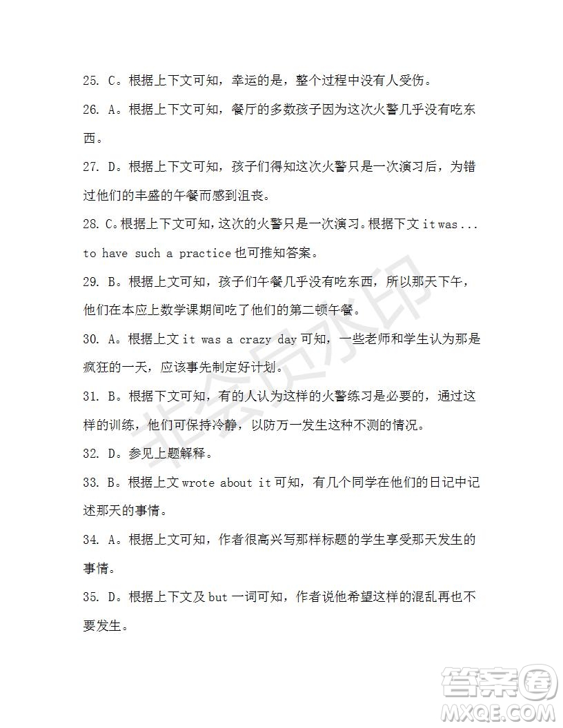 學(xué)生雙語(yǔ)報(bào)2019-2020學(xué)年高三W版天津?qū)０娴?0期測(cè)試題答案