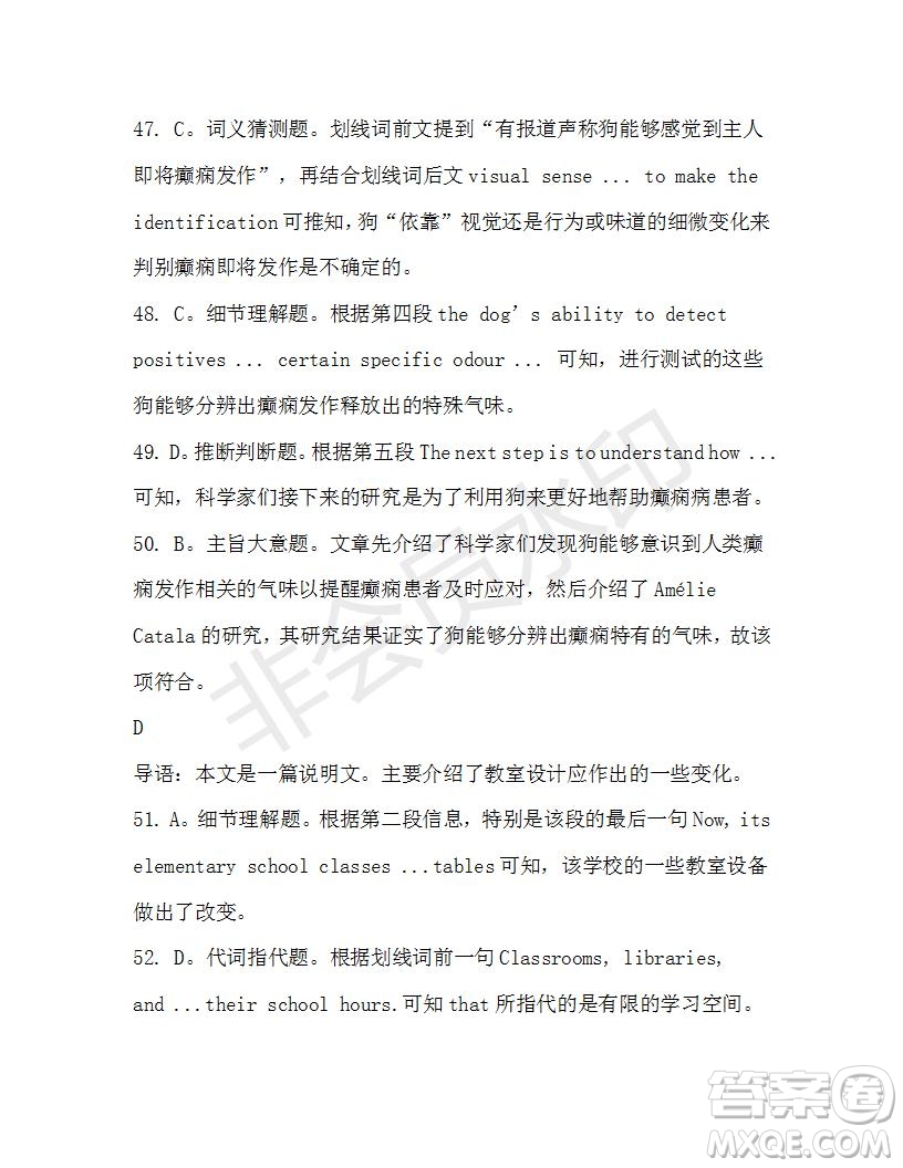 學(xué)生雙語(yǔ)報(bào)2019-2020學(xué)年高三W版天津?qū)０娴?0期測(cè)試題答案