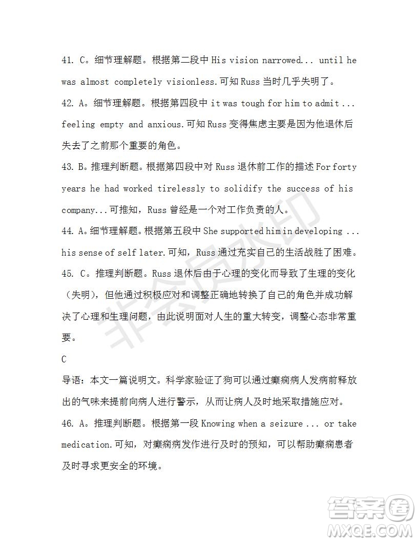學(xué)生雙語(yǔ)報(bào)2019-2020學(xué)年高三W版天津?qū)０娴?0期測(cè)試題答案