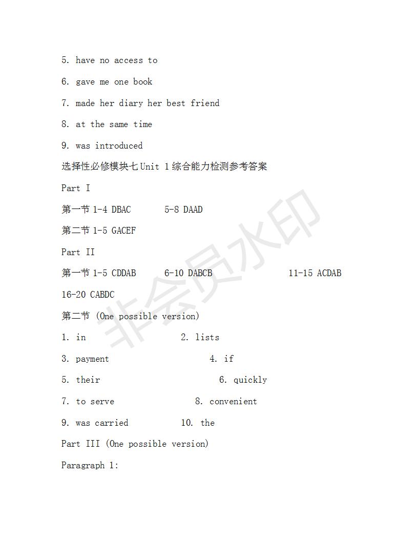 學(xué)生雙語報(bào)2019-2020學(xué)年高二N版牛津?qū)０娴?7期測(cè)試題答案