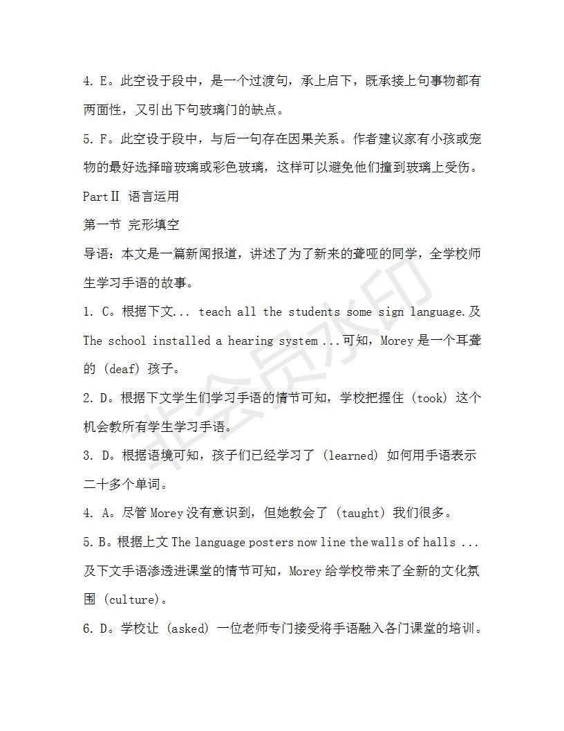 學(xué)生雙語報(bào)2019-2020學(xué)年高二N版牛津?qū)０娴?7期測(cè)試題答案