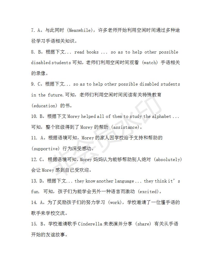 學(xué)生雙語報(bào)2019-2020學(xué)年高二N版牛津?qū)０娴?7期測(cè)試題答案