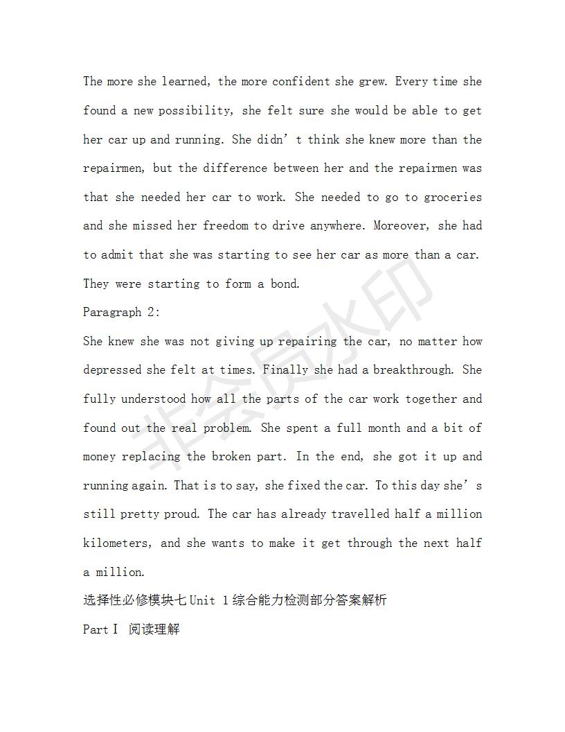 學(xué)生雙語報(bào)2019-2020學(xué)年高二N版牛津?qū)０娴?7期測(cè)試題答案