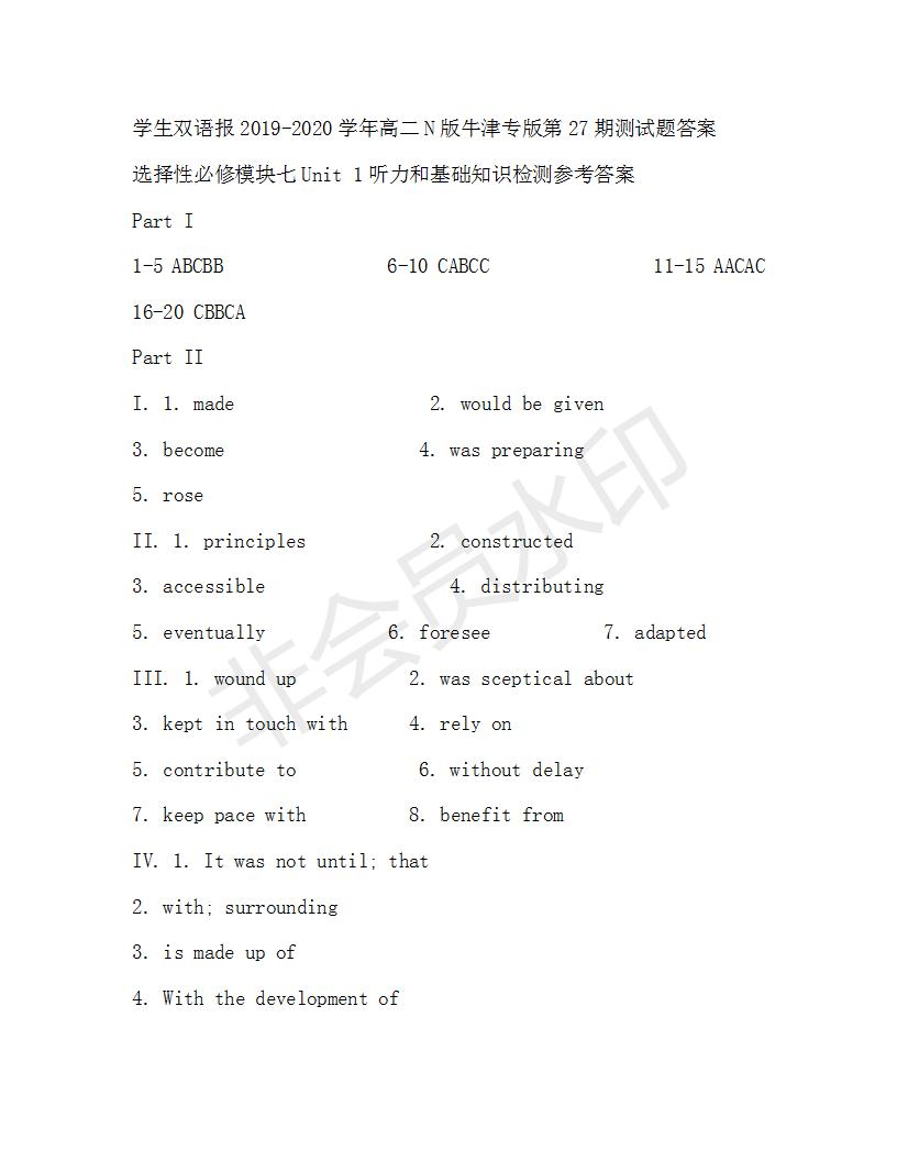 學(xué)生雙語報(bào)2019-2020學(xué)年高二N版牛津?qū)０娴?7期測(cè)試題答案