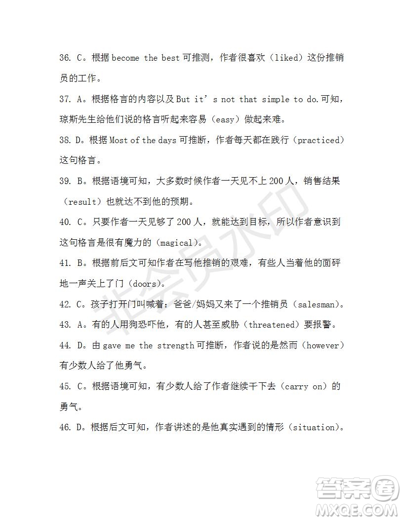 學生雙語報2019-2020學年高二N版牛津?qū)０娴?8期測試題答案
